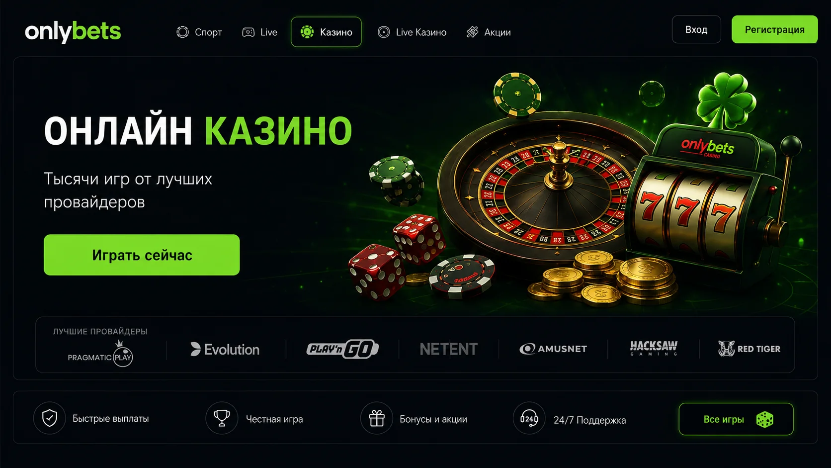 Onlybets banner